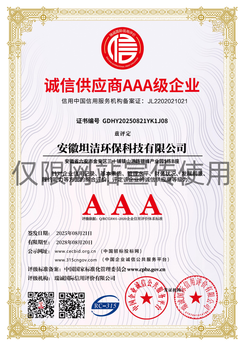 西双版纳诚信供应商AAA级信用企业