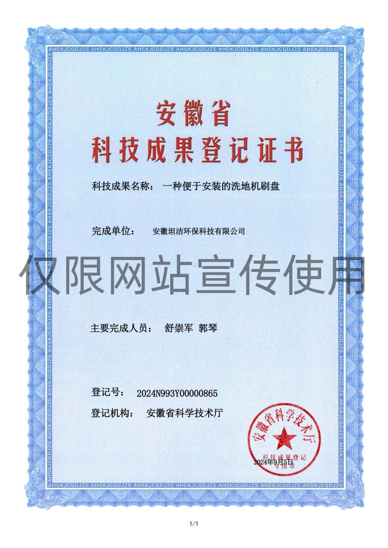 西双版纳科技成果转化证书